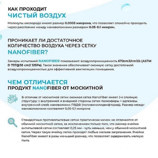 В Тверь пришла инновационная оконная сетка-фильтр NanoFiber для защиты помещений от уличной пыли, грязи и пыльцы В Тверь пришла инновационная оконная сетка-фильтр NanoFiber для защиты помещений от уличной пыли, грязи и пыльцы