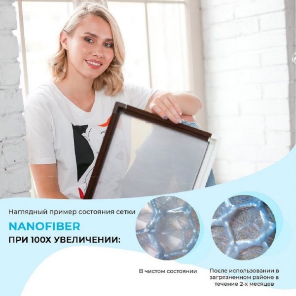 В Тверь пришла инновационная оконная сетка-фильтр NanoFiber для защиты помещений от уличной пыли, грязи и пыльцы В Тверь пришла инновационная оконная сетка-фильтр NanoFiber для защиты помещений от уличной пыли, грязи и пыльцы