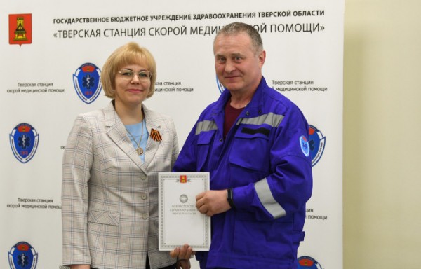 В Тверской области наградили работников скорой помощи В Тверской области наградили работников скорой помощи