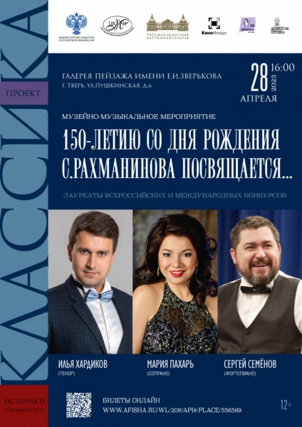 В Тверской области продолжается проект "Классика: история и современность" В Тверской области продолжается проект "Классика: история и современность"
