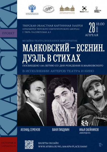 В Тверской области продолжается проект "Классика: история и современность" В Тверской области продолжается проект "Классика: история и современность"