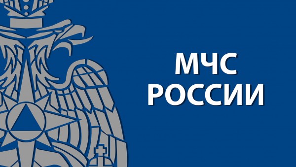 МЧС предупреждает граждан о возможных провокациях МЧС предупреждает граждан о возможных провокациях