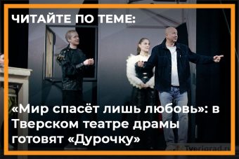 Ростовский академический театр драмы имени Горького в честь своего 160-летия приедет на гастроли в Тверь Ростовский академический театр драмы имени Горького в честь своего 160-летия приедет на гастроли в Тверь