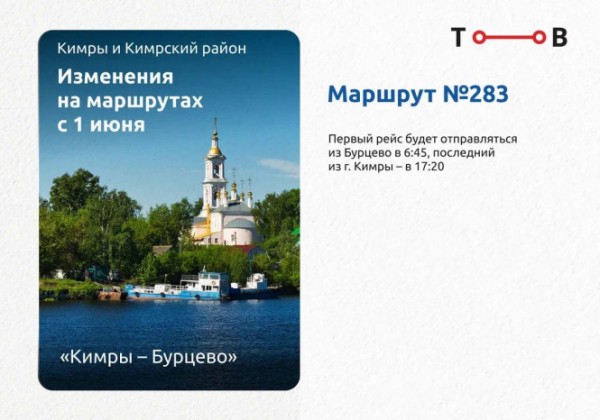 С 1 июня в Тверской области автобусы "Транспорта Верхневолжья" изменят маршрут С 1 июня в Тверской области автобусы "Транспорта Верхневолжья" изменят маршрут
