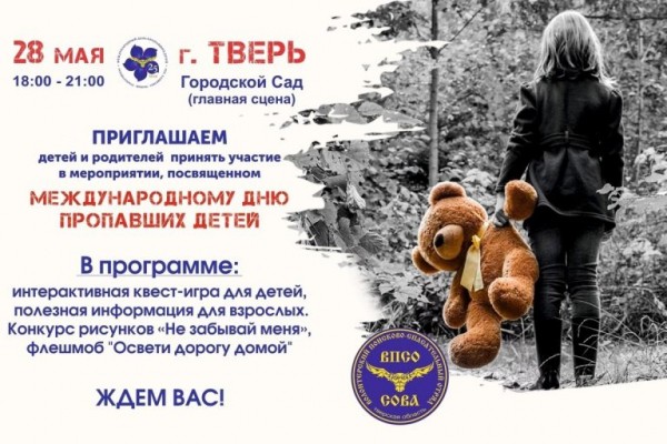 В Твери детей и взрослых приглашают сегодня в Горсад на важное мероприятие В Твери детей и взрослых приглашают сегодня в Горсад на важное мероприятие
