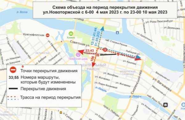 В Твери с 4 по 10 мая изменится схема движения некоторых автобусов В Твери с 4 по 10 мая изменится схема движения некоторых автобусов
