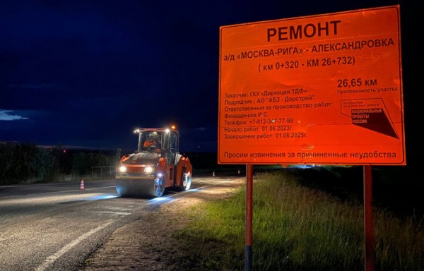 В Тверской области часть дорог ремонтируют круглосуточно В Тверской области часть дорог ремонтируют круглосуточно