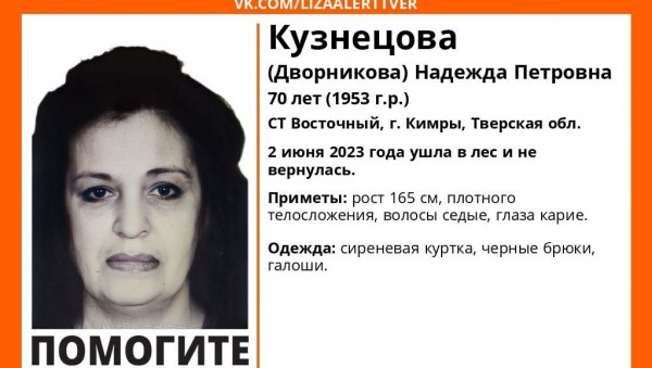 В Тверской области пенсионерка ушла в лес и пропала В Тверской области пенсионерка ушла в лес и пропала