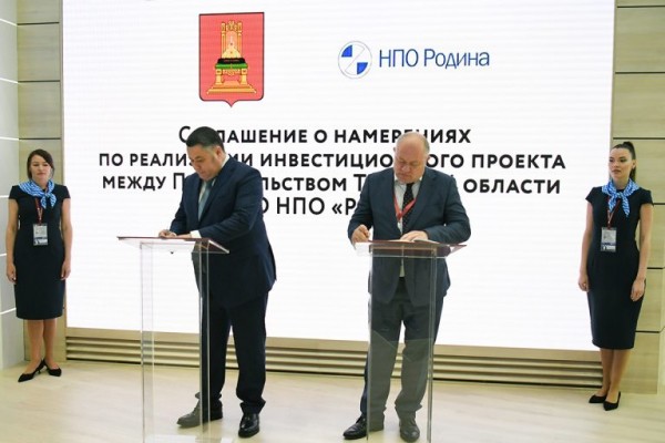 В Тверской области расширят производство изделий для авиационной промышленности В Тверской области расширят производство изделий для авиационной промышленности
