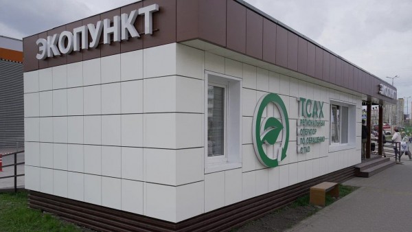 "Экопункт" в Твери за полгода принял более 30 тонн вторсырья "Экопункт" в Твери за полгода принял более 30 тонн вторсырья