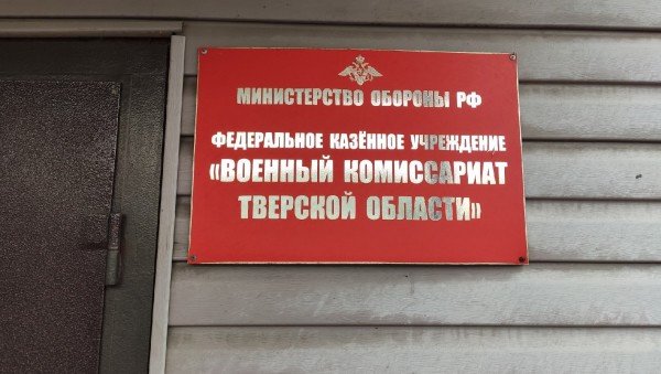Госдума приняла закон о штрафах до 30 000 рублей за неявку в военкомат Госдума приняла закон о штрафах до 30 000 рублей за неявку в военкомат