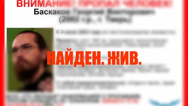 Стало известно, где был пропавший в Твери молодой мужчина с гитарой Стало известно, где был пропавший в Твери молодой мужчина с гитарой