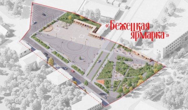Бежецк, Удомля и Торжок получат федеральные гранты на благоустройство Бежецк, Удомля и Торжок получат федеральные гранты на благоустройство
