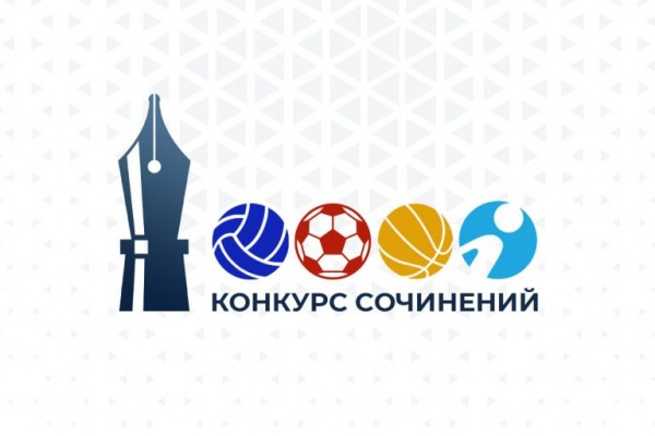 В Тверской области стартовал конкурс сочинений «Спасибо, тренер!» В Тверской области стартовал конкурс сочинений «Спасибо, тренер!»