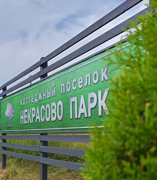 Мечта о загородной жизни: как купить или построить дом в ипотеку вблизи Твери?