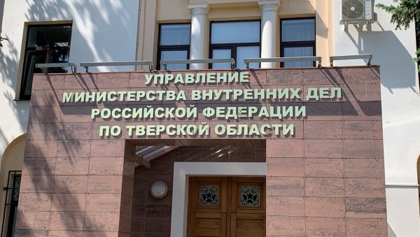 В Управлении МВД России по Тверской области 8 напомнили телефоны отделов полиции В Управлении МВД России по Тверской области 8 напомнили телефоны отделов полиции