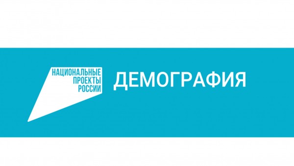 С начала года 624 тверитянина прошли обучение по нацпроекту "Демография" С начала года 624 тверитянина прошли обучение по нацпроекту "Демография"