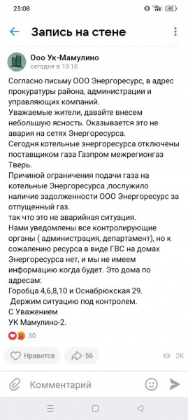 В Тверской области котельным массово отключают газ В Тверской области котельным массово отключают газ