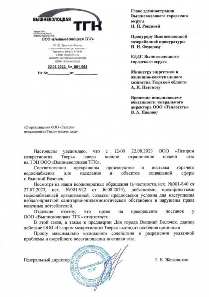 В Тверской области котельным массово отключают газ В Тверской области котельным массово отключают газ