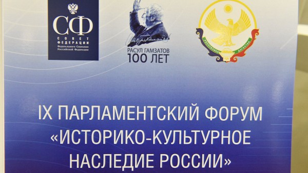 Делегация ЗакСобрания принимает участие в парламентском форуме в Дербенте Делегация ЗакСобрания принимает участие в парламентском форуме в Дербенте