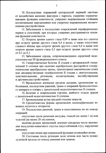 Шойгу утвердил список болезней, запрещающих службу по контракту при мобилизации Шойгу утвердил список болезней, запрещающих службу по контракту при мобилизации