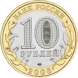 Памятная монета в честь Торжка разошлась тиражом в пять миллионов штук Памятная монета в честь Торжка разошлась тиражом в пять миллионов штук