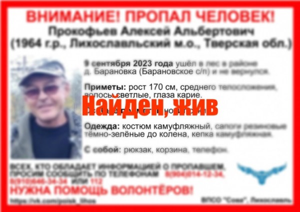 Волонтеры "Совы" нашли грибника, который плутал по лесу два дня и две ночи Волонтеры "Совы" нашли грибника, который плутал по лесу два дня и две ночи