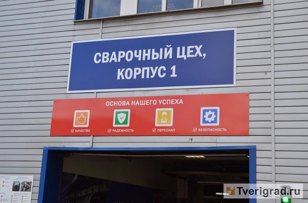 Устремленный в будущее: Тверской вагоностроительный завод отметил свое 125-летие открытием новых производств Устремленный в будущее: Тверской вагоностроительный завод отметил свое 125-летие открытием новых производств