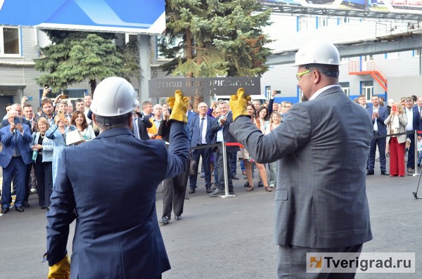 Устремленный в будущее: Тверской вагоностроительный завод отметил свое 125-летие открытием новых производств Устремленный в будущее: Тверской вагоностроительный завод отметил свое 125-летие открытием новых производств