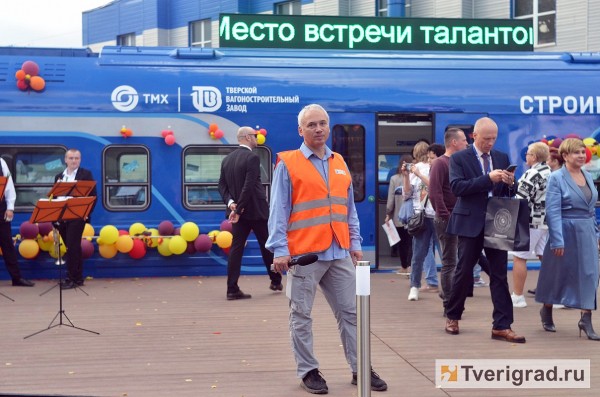 Устремленный в будущее: Тверской вагоностроительный завод отметил свое 125-летие открытием новых производств Устремленный в будущее: Тверской вагоностроительный завод отметил свое 125-летие открытием новых производств