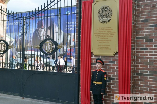Устремленный в будущее: Тверской вагоностроительный завод отметил свое 125-летие открытием новых производств Устремленный в будущее: Тверской вагоностроительный завод отметил свое 125-летие открытием новых производств