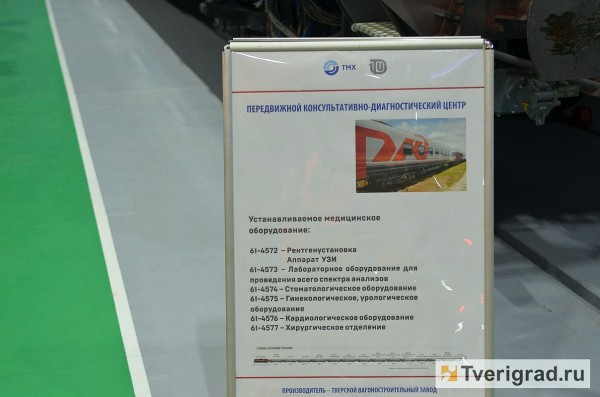 Устремленный в будущее: Тверской вагоностроительный завод отметил свое 125-летие открытием новых производств Устремленный в будущее: Тверской вагоностроительный завод отметил свое 125-летие открытием новых производств
