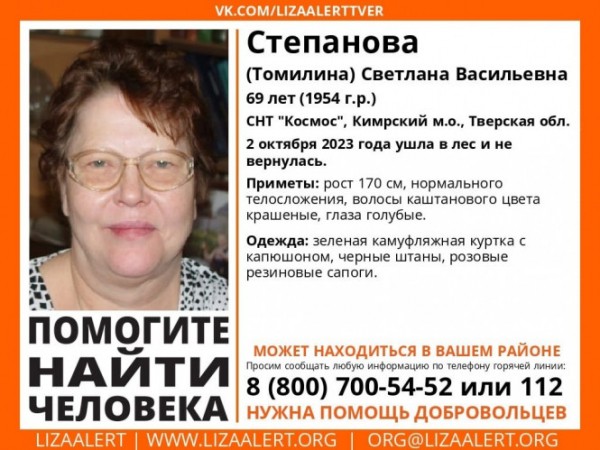 В Кимрском районе 69-летняя женщина ушла в лес и не вернулась В Кимрском районе 69-летняя женщина ушла в лес и не вернулась