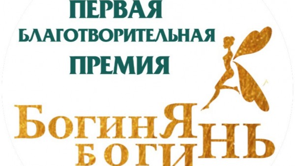 Тверские многодетные мамы участвуют в общероссийском конкурсе "Богиня Богинь" Тверские многодетные мамы участвуют в общероссийском конкурсе "Богиня Богинь"
