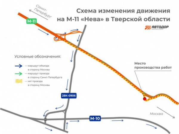 Для строительства обхода Твери временно перекроют участок трассы М-11