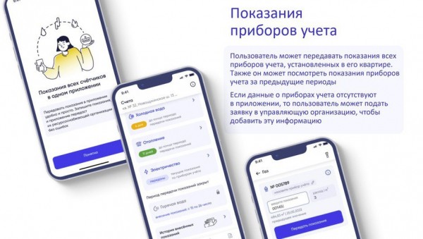 Жители Тверской области активно пользуются сервисом "Госуслуги.Дом" Жители Тверской области активно пользуются сервисом "Госуслуги.Дом"