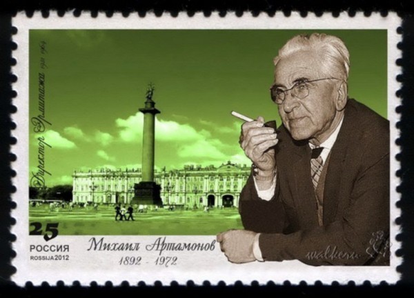 125 лет со дня рождения директора Эрмитажа Михаила Артамонова 125 лет со дня рождения директора Эрмитажа Михаила Артамонова