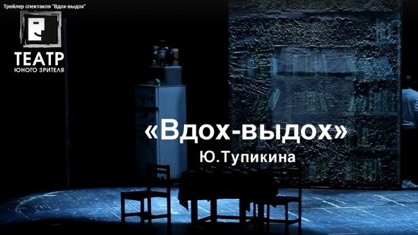 Спектакль по пьесе, которую требуют запретить активисты из Кургана, идет в Твери Спектакль по пьесе, которую требуют запретить активисты из Кургана, идет в Твери