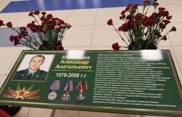 В Твери в Центре образования имени Александра Атрощанка открыли "Парту Героя"