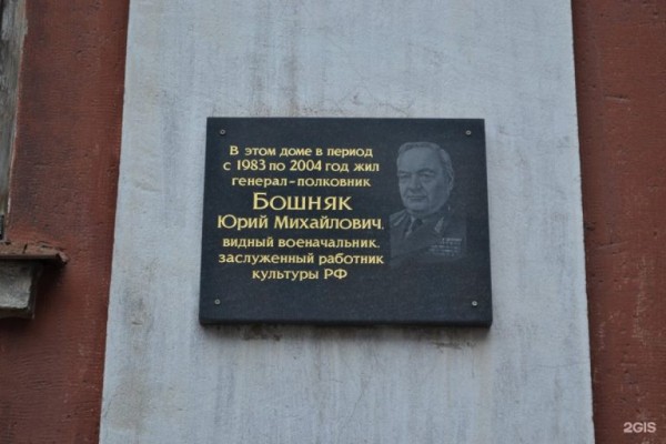 95 лет со дня рождения Юрия Бошняка 95 лет со дня рождения Юрия Бошняка