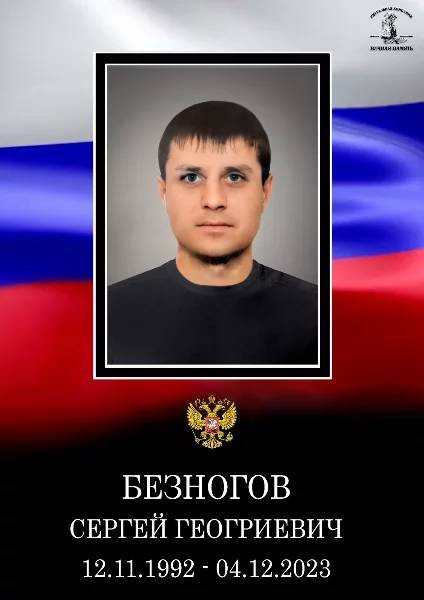 В Твери простятся с погибшим на СВО Сергеем Безноговым В Твери простятся с погибшим на СВО Сергеем Безноговым