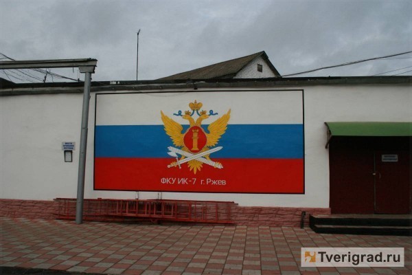 Исполнение наказания: репортаж из колонии строгого режима в Тверской области Исполнение наказания: репортаж из колонии строгого режима в Тверской области