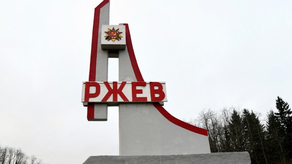 Утвердили проект по реконструкции водозабора во Ржеве Утвердили проект по реконструкции водозабора во Ржеве