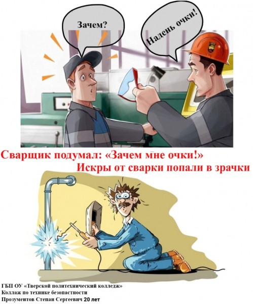 В Верхневолжье подведены итоги областного конкурса детского рисунка «Охрана труда глазами детей» В Верхневолжье подведены итоги областного конкурса детского рисунка «Охрана труда глазами детей»