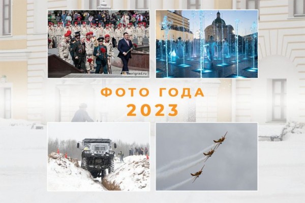 Фото года - 2023: грузовики в грязи, снегопады и танцы в струях воды Фото года - 2023: грузовики в грязи, снегопады и танцы в струях воды