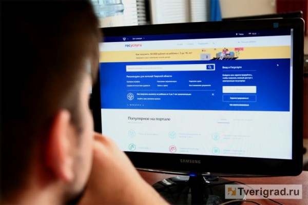 Мошенники получили доступ к личным кабинетам жителей Тверской области на Госуслугах Мошенники получили доступ к личным кабинетам жителей Тверской области на Госуслугах