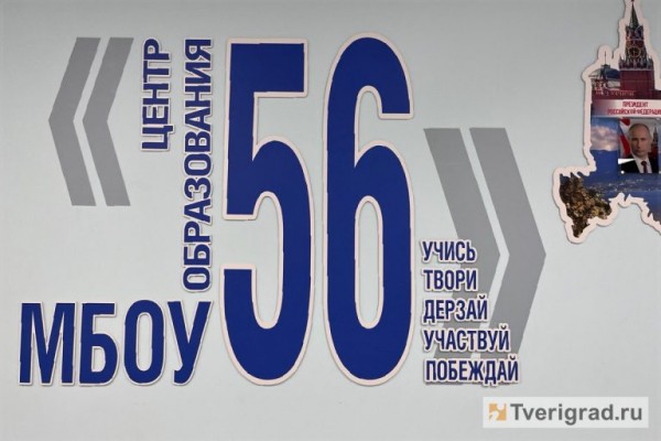 На финишной прямой: новая школа в Южном в Твери получила разрешение на ввод в эксплуатацию На финишной прямой: новая школа в Южном в Твери получила разрешение на ввод в эксплуатацию