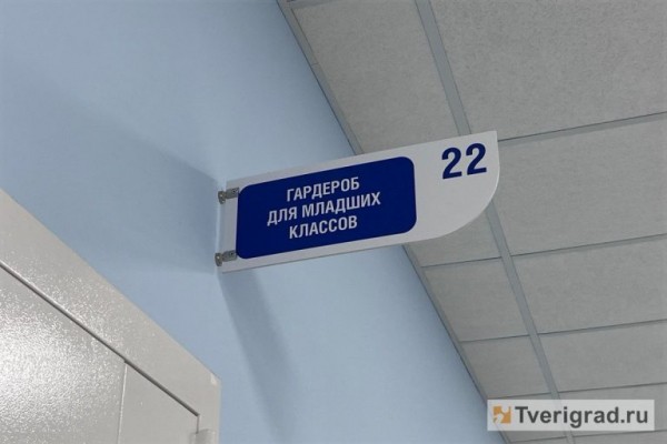 На финишной прямой: новая школа в Южном в Твери получила разрешение на ввод в эксплуатацию На финишной прямой: новая школа в Южном в Твери получила разрешение на ввод в эксплуатацию