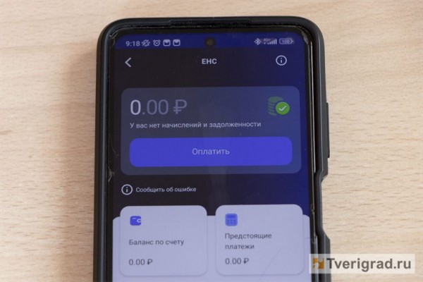 Налоговые льготы и кредитные каникулы по-новому: что ждёт жителей Тверской области в новом финансовом году Налоговые льготы и кредитные каникулы по-новому: что ждёт жителей Тверской области в новом финансовом году