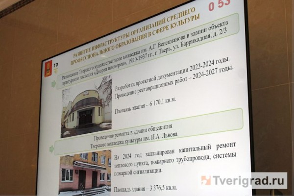 Тверской художественный колледж имени Венецианова переедет во Дворец пионеров Тверской художественный колледж имени Венецианова переедет во Дворец пионеров